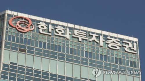 한화투자증권, 디지털애셋홀딩스 300억 투자