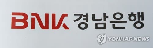 BNK경남은행, 소상공인 485억 금융지원