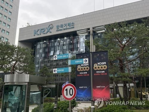 거래소, 에스씨엠 공시 오류로 2억 원 배상