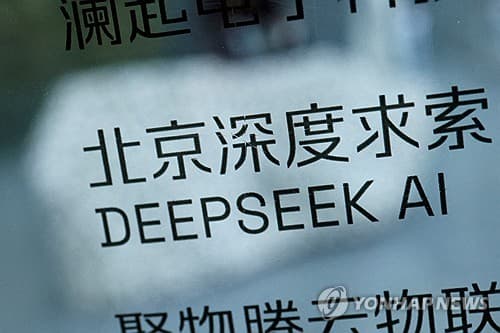 딥시크, 화웨이 AI칩용 개발도구 오픈소스 공개