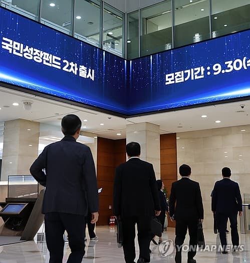 2차 국민성장펀드, 첫날 2천억 판매