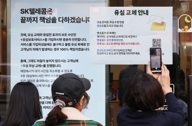 역사상 최악의 SKT 해킹, 피해 막는 방법은?