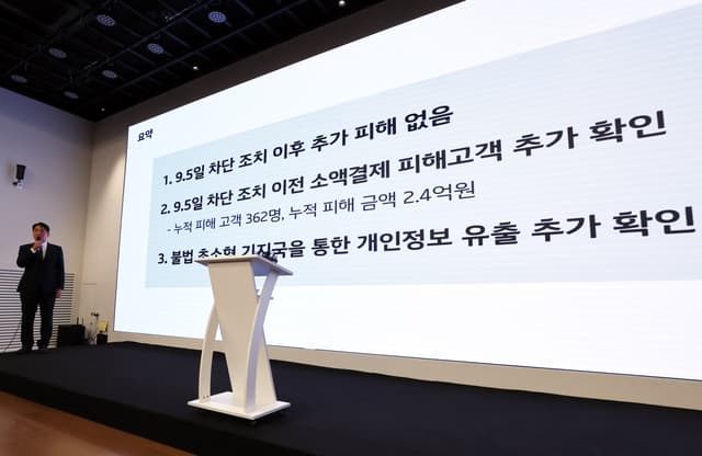 소액결제 이어 서버도 뚫린 KT, 불신 키운 안일한 대응