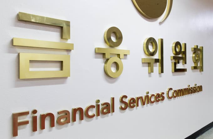 금융당국, 내년 2월 증권 토큰화 시행