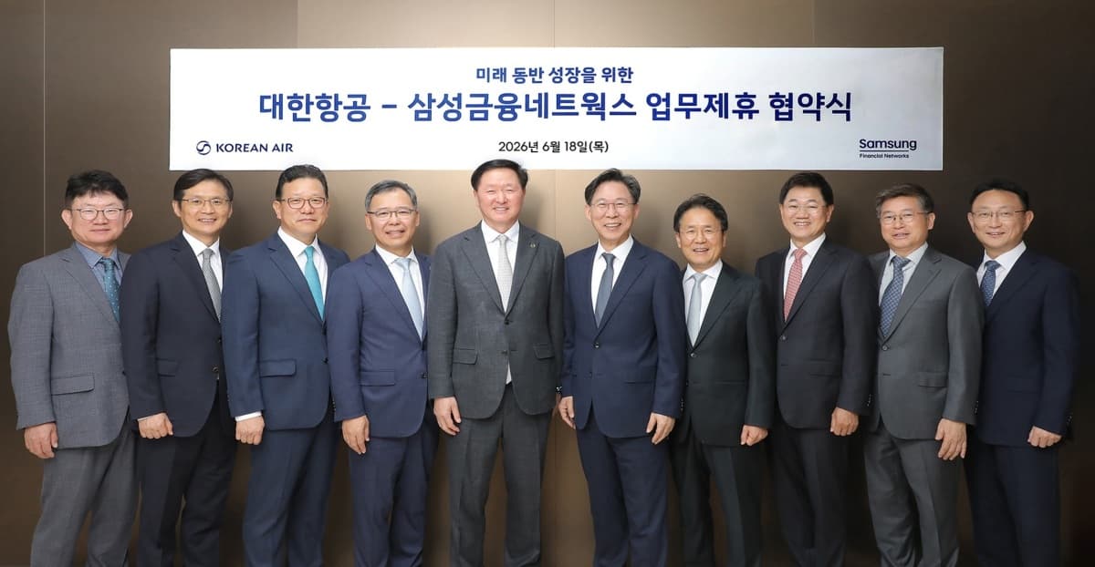 한진그룹, 삼성금융과 항공금융 신사업 협력