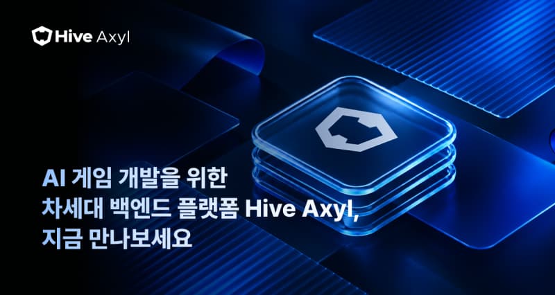 컴투스플랫폼, AI 게임 백엔드 '하이브 액실' 출시