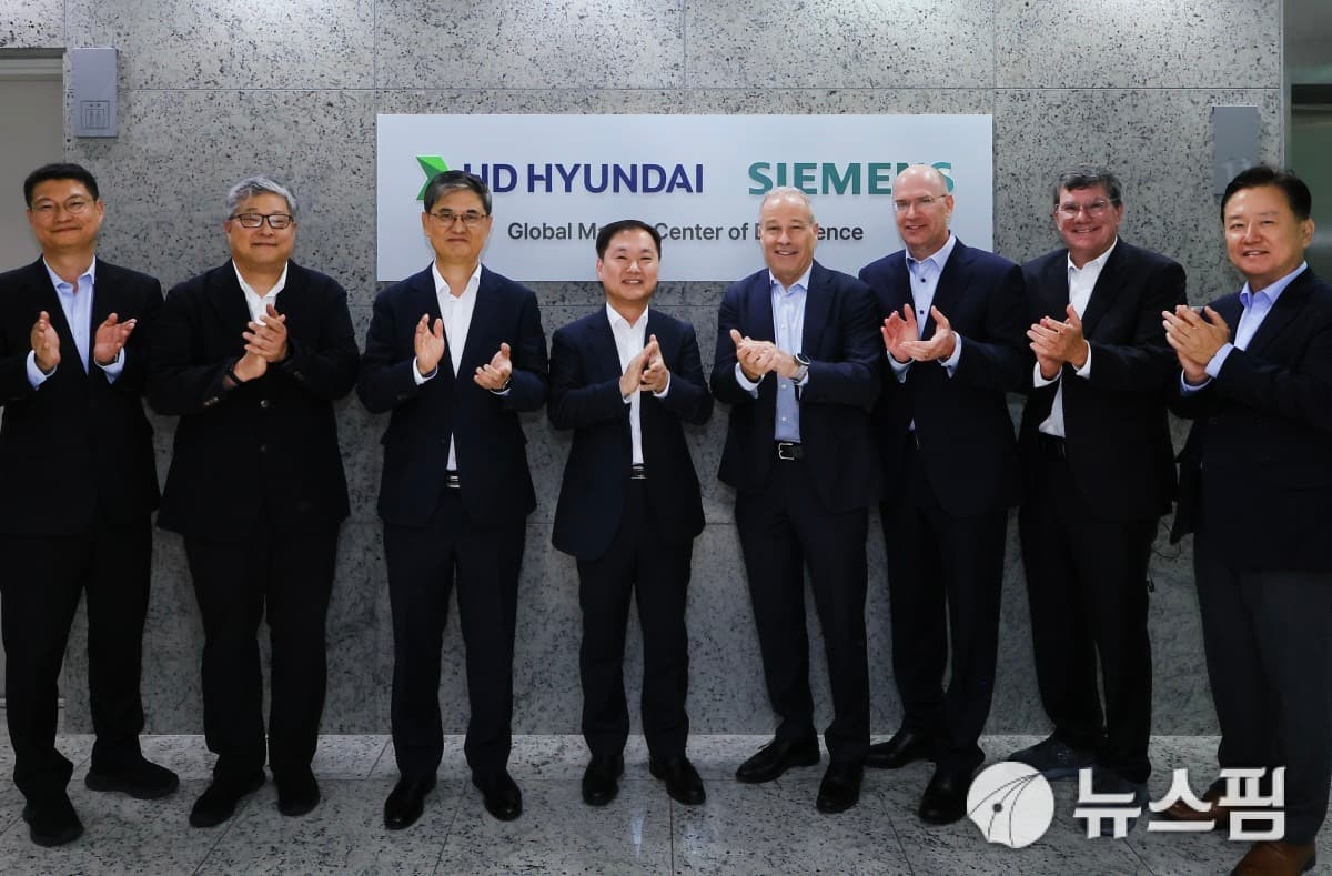 HD현대·지멘스, 부산 글로벌마린센터 개소
