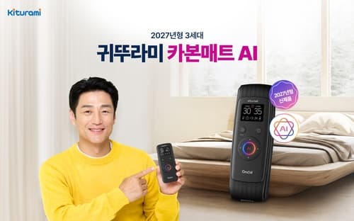 귀뚜라미, AI 수면 조절 카본매트 출시