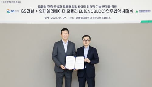 현대엘리베이터-GS건설, 모듈러 엘리베이터 개발 협력